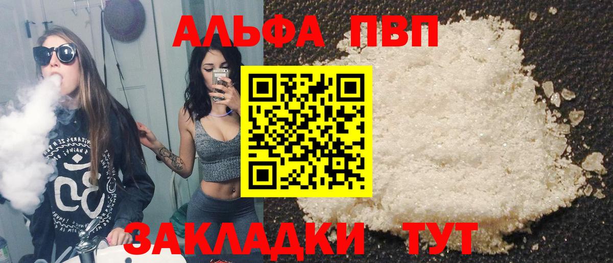 Alpha PVP Crystall Краснодар