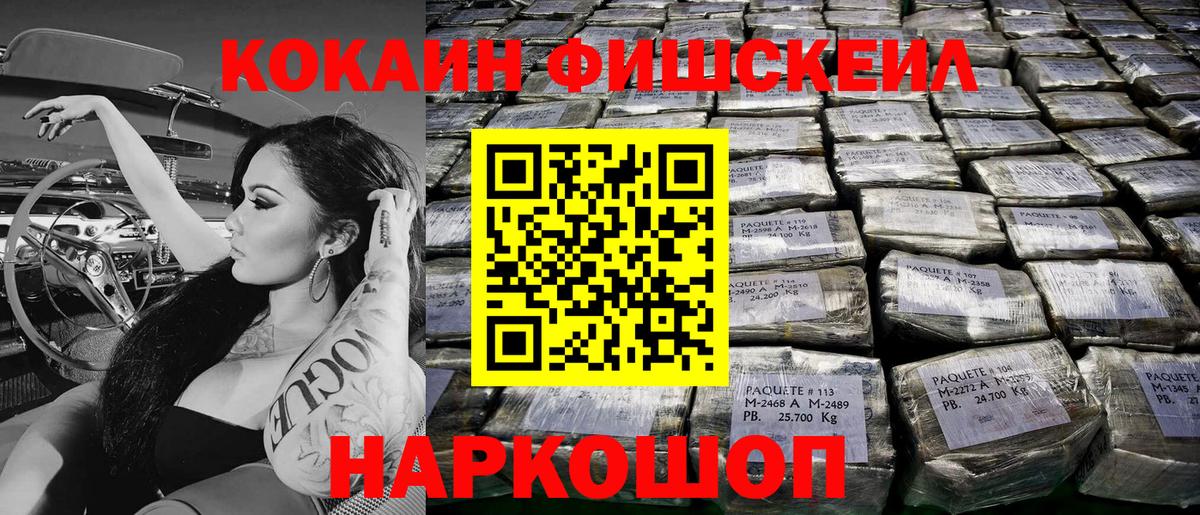 Кокаин 97% Краснодар