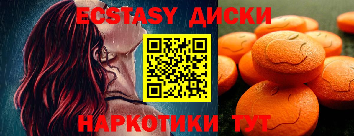 Ecstasy 280мг  Вход с VPN  Ecstasy louis Vuitton  Краснодар 