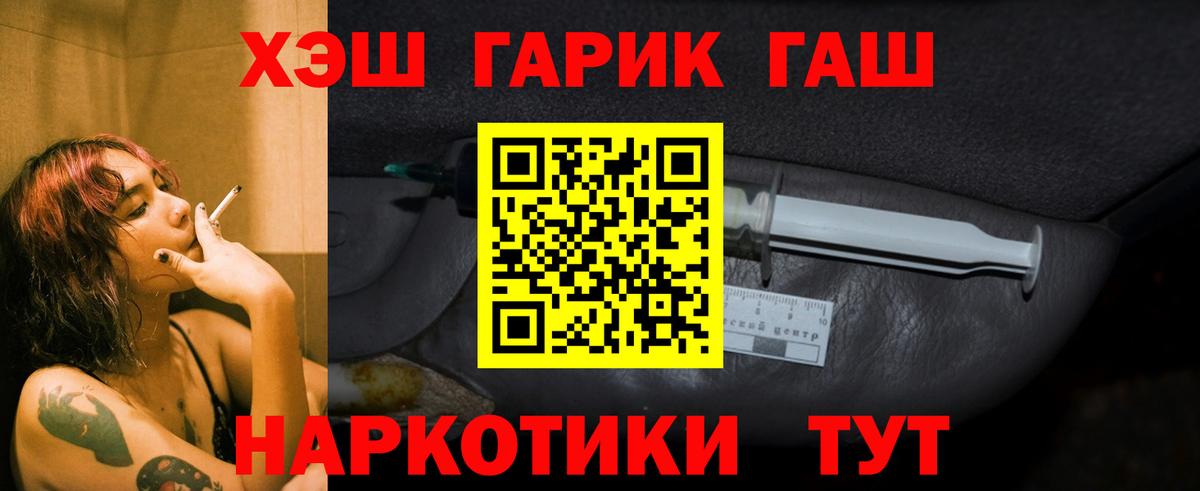 ГАШИШ  закладка  Вход с VPN  Краснодар  ГАШ хэш 