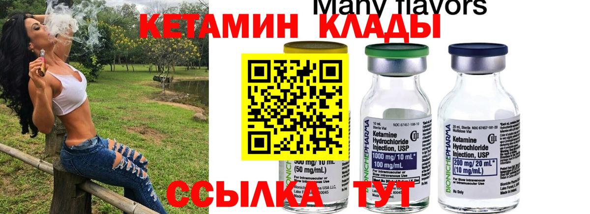 КЕТАМИН VHQ Краснодар