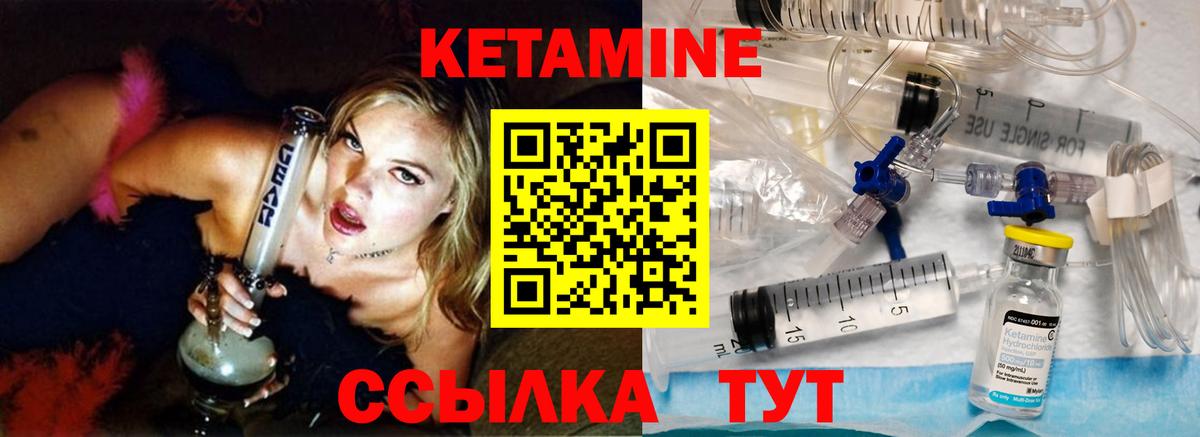 КЕТАМИН VHQ  Кетамин VHQ  Вход с VPN  Краснодар 