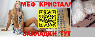 мяу мяу кристалл Конаково
