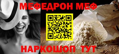 мяу мяу кристалл Конаково