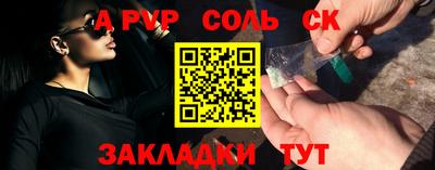 мяу мяу кристалл Конаково