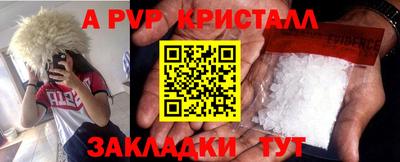 мяу мяу кристалл Конаково