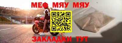 мяу мяу кристалл Конаково