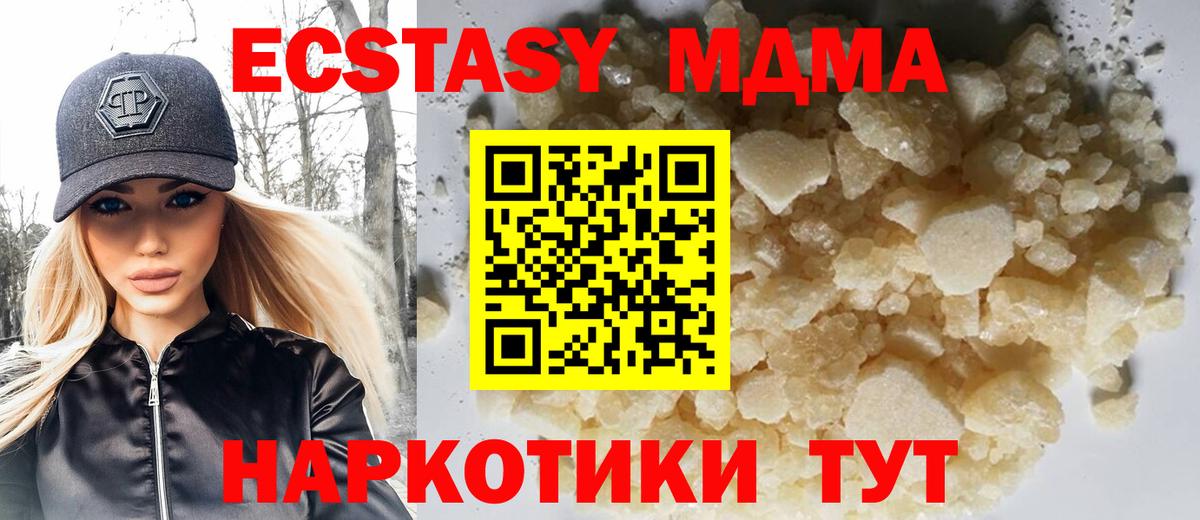 MDMA  Вход с VPN  Краснодар  МДМА молли 