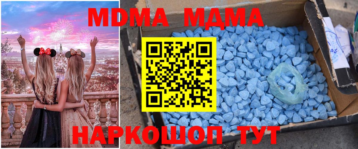 MDMA crystal Краснодар