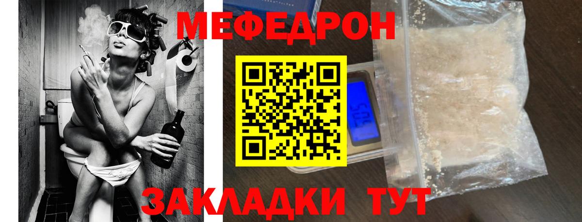 МЕФ  Краснодар