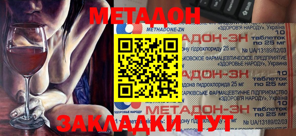 МЕТАДОН VHQ  Метадон VHQ  Вход с VPN  Краснодар 