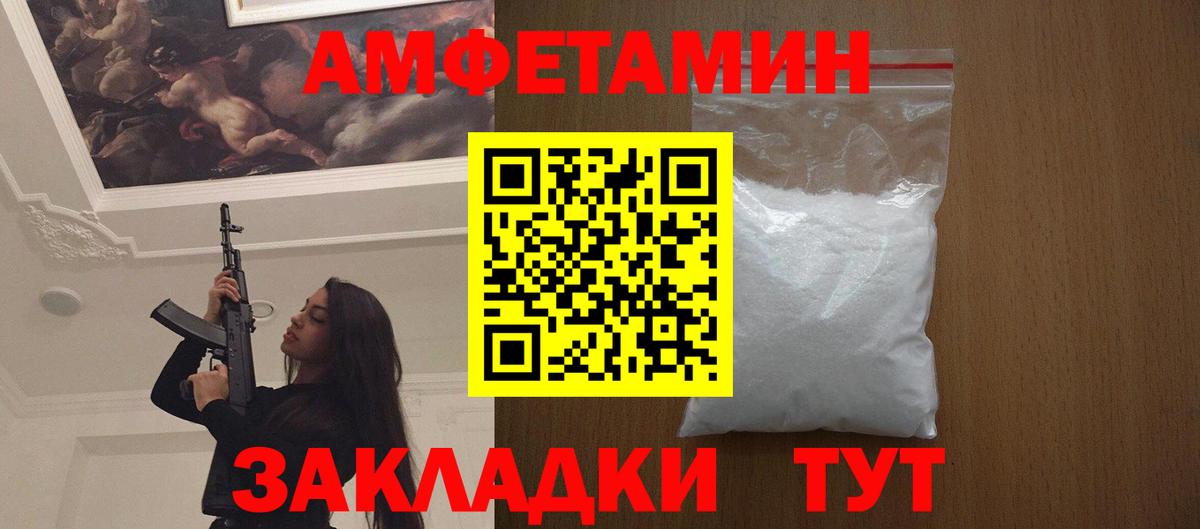 Первитин пудра  Вход с VPN  МЕТАМФЕТАМИН  Первитин пудра  Краснодар 