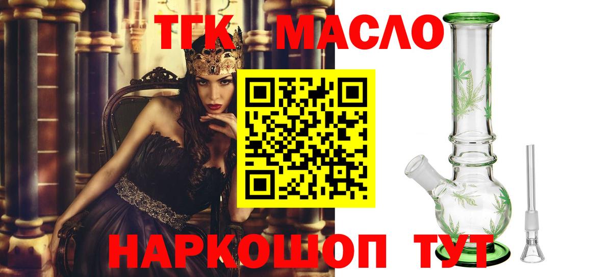 ТГК Wax  Вход с VPN  Краснодар 