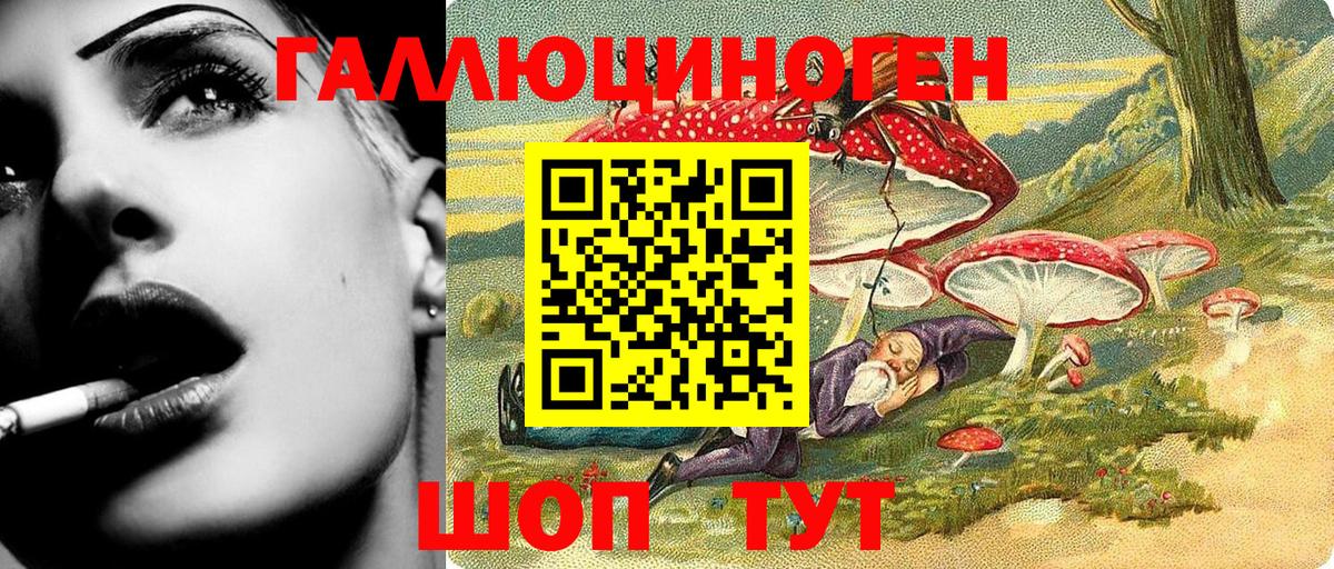 Псилоцибиновые грибы Magic Shrooms  Вход с VPN  Краснодар 